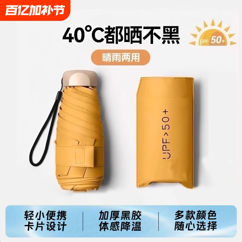 晴雨伞两用迷你超轻五折伞加厚小巧太阳伞女防晒防紫外线遮阳透明