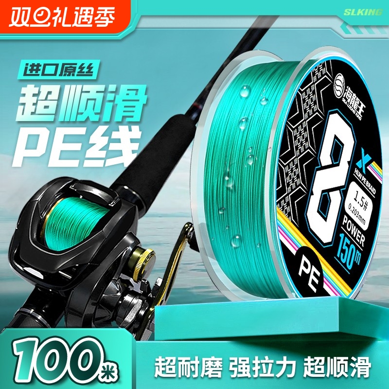 海龙王PE主线正品|超6000次加购