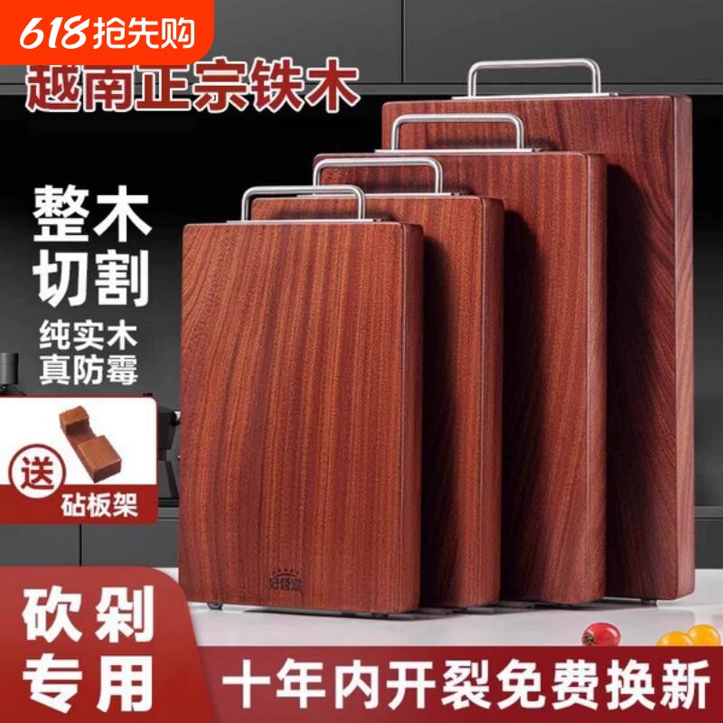 铁木砧板菜板正宗家用切耐砍防霉实木抗菌整木双面实心矩形无拼接