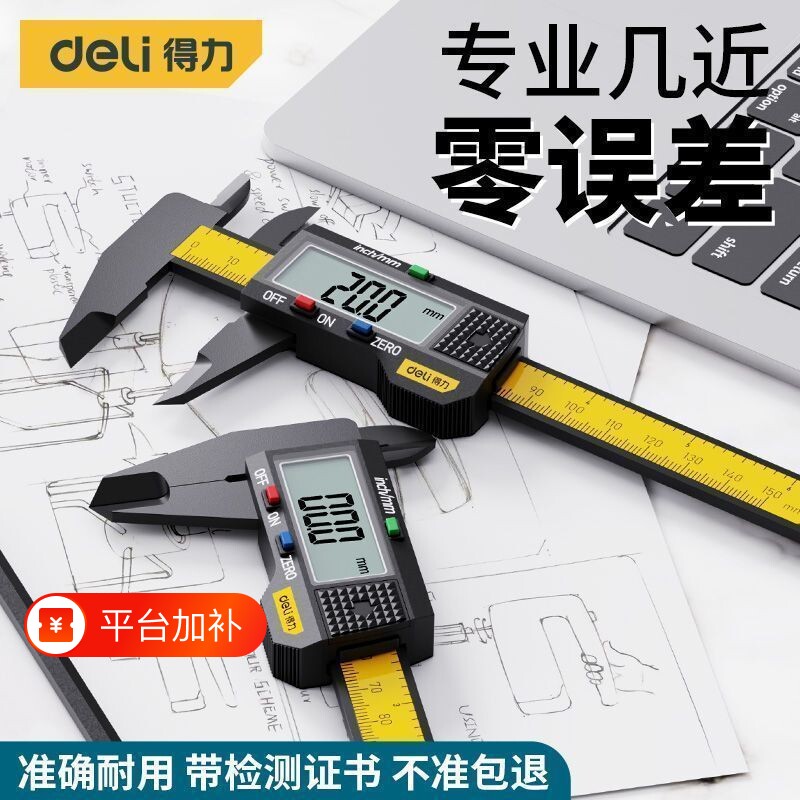 卡尺游标卡尺数显高精度家用小型工业级深度高度显卡精准文玩珠宝