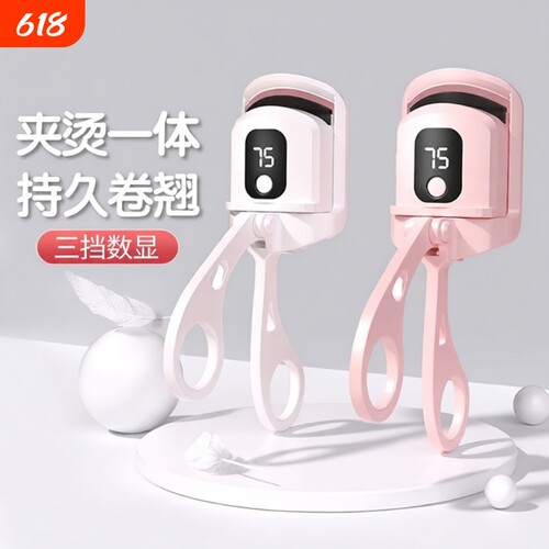 睫毛夹卷翘持久定型加热睫毛烫卷器充电款电热烫睫毛神器电烫电动