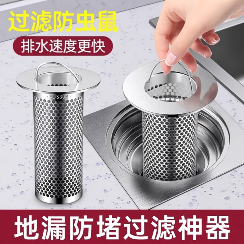 不锈钢地漏过滤网卫生间毛发下水管道脸盆防堵虫网罩器防臭圆形