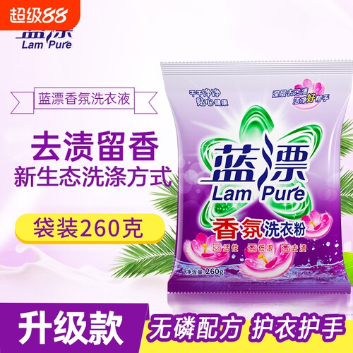 袋装洗衣粉无磷深层洁净留香去渍除味低泡易漂家用宿舍实惠去污渍
