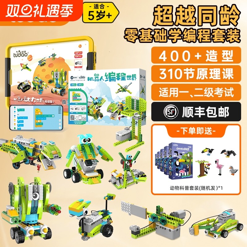 小学生编程机器人电动积木儿童益智拼装玩具机械齿轮男孩生日礼物