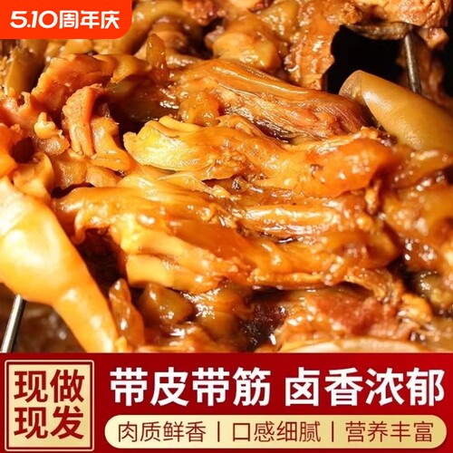 五香脱骨卤牛蹄香辣带筋牛蹄牛掌