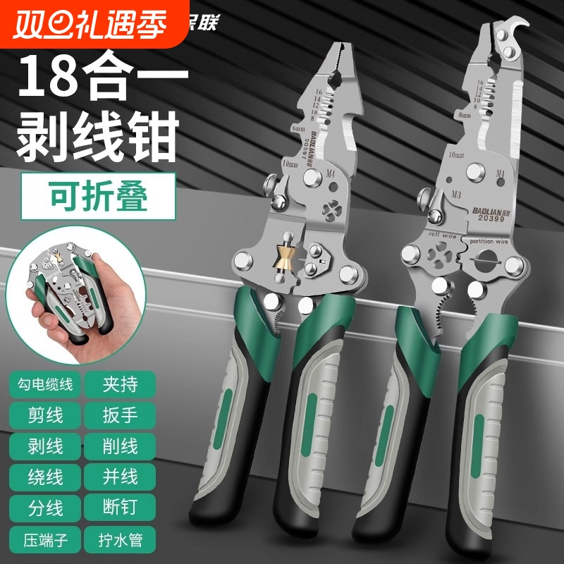 新款可折叠多功能剥线电工专用扒皮压线万能绕线钳子剪线尖嘴电缆