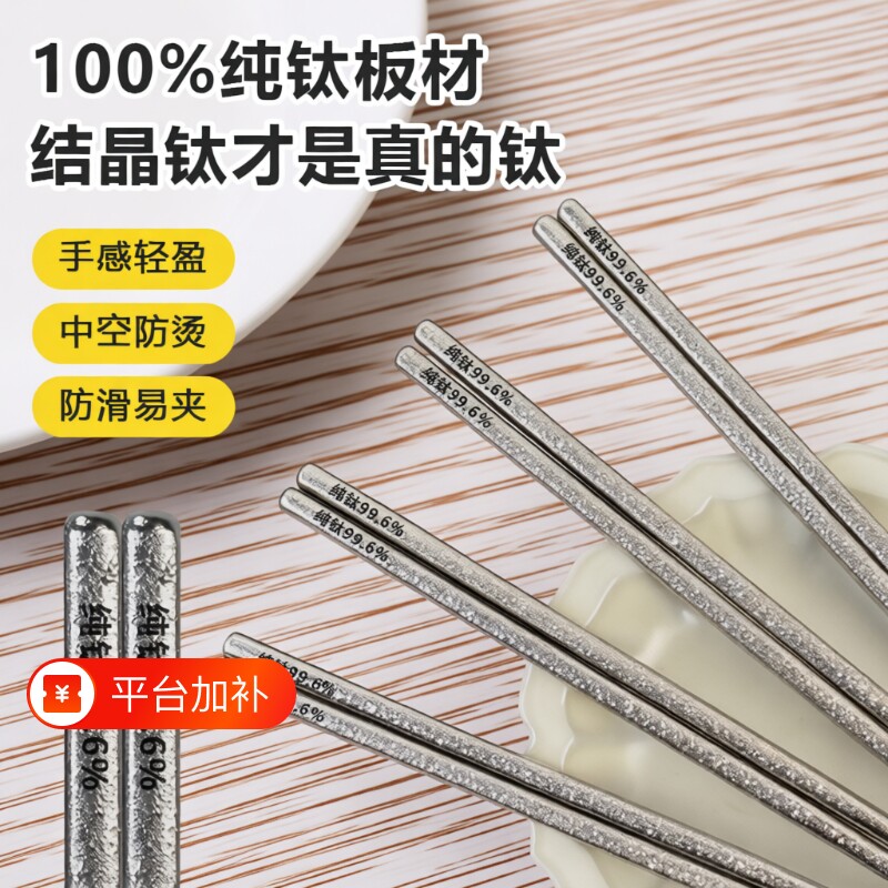 筷子纯钛家用高档餐具抗菌防霉家庭防滑耐高温便携个人金属钛合金