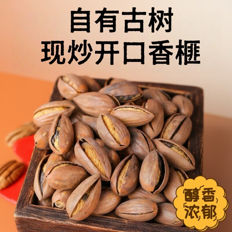 香榧子诸暨枫桥特产开口香榧500g新货2026浙江零食大籽源头去壳 - 实物图
