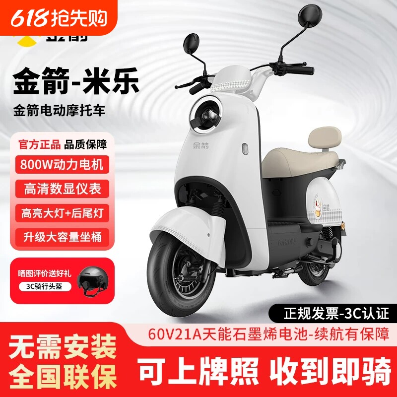 金箭电动车60V21A超长续航电动轻便摩托车时尚两轮电瓶车