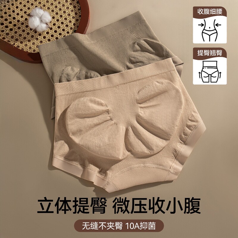 中腰内裤女士收腹提臀10A抗菌纯棉加长裆2026新款无痕不夹臀短