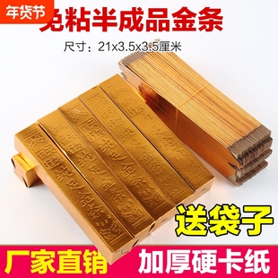 大号金条半成品金砖硬卡纸加厚免沾仿真金条五福金砖全套节日用品大号金条金砖锡箔纸折纸整箱批发