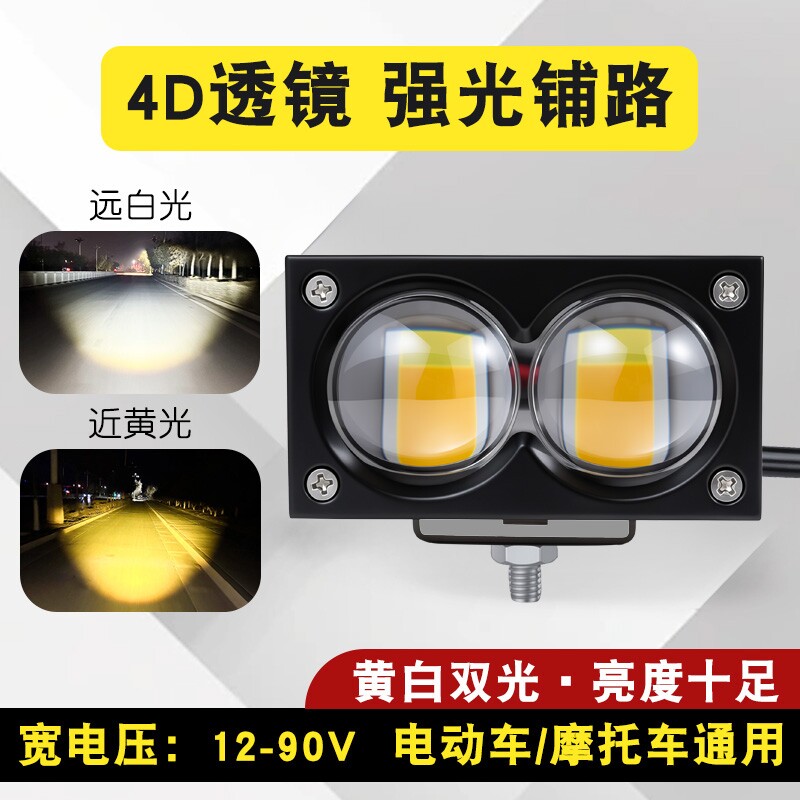 电动车摩托车LED激光炮射灯铺路越野中网灯远近灯机车外置强光灯
