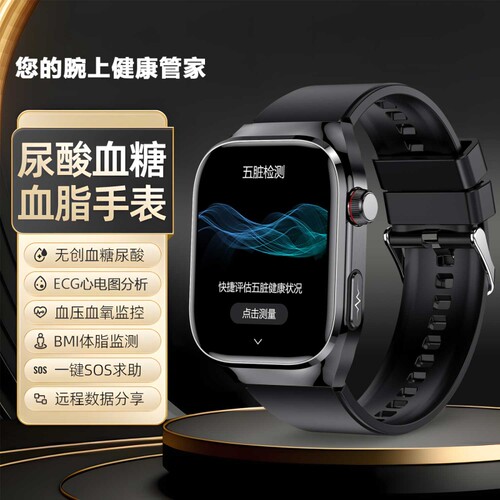 【2026升级新品】五脏检测健康智能手表无创尿酸血糖体温尿酸血榶血脂手表