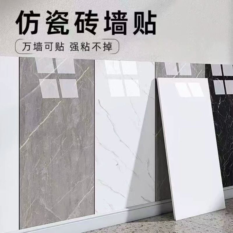 铝塑板墙贴自粘pvc仿瓷砖墙贴墙面遮丑装饰墙板客厅防水加厚墙纸