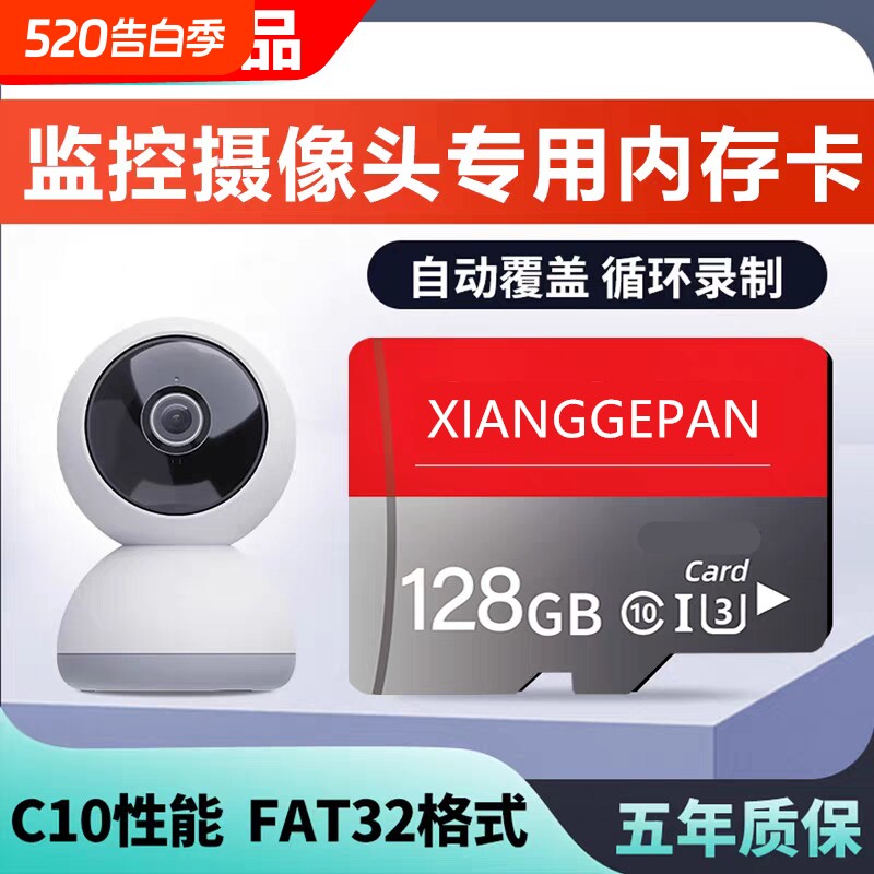 监控摄像头内存专用卡128G存储tf卡64G闪存卡高速存储卡sd