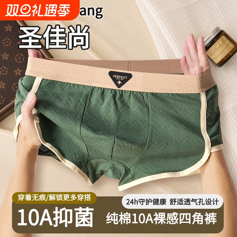 新款纯棉高弹男士抑菌10A级内裤