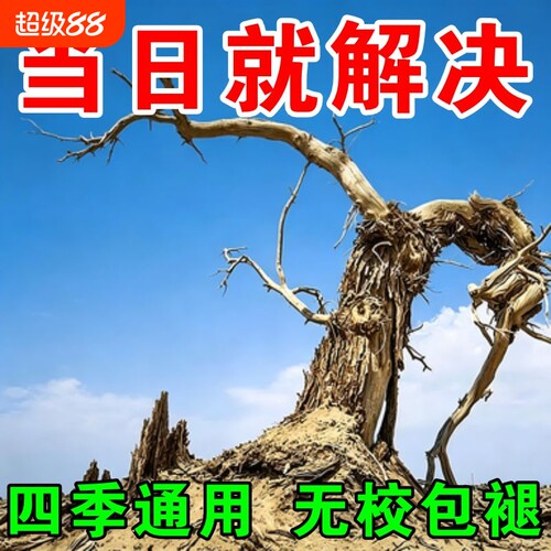 枯l树l专用i药连根清强力去竹根除杂灌杂草竹林大面积开荒营养液F