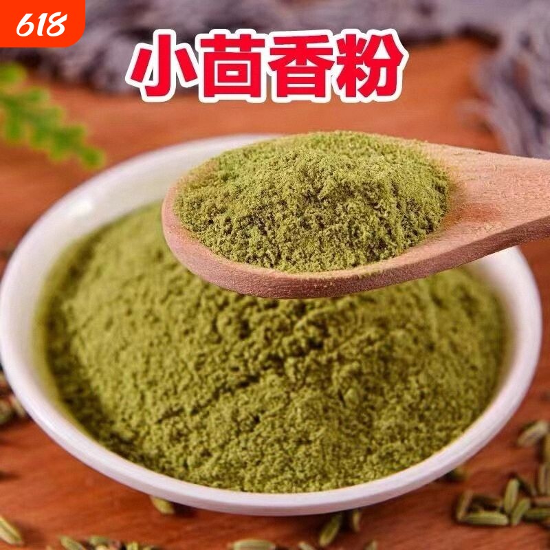 甘肃特产小茴香粉商用调料食用现磨特级纯小茴香粉烧烤香料批发