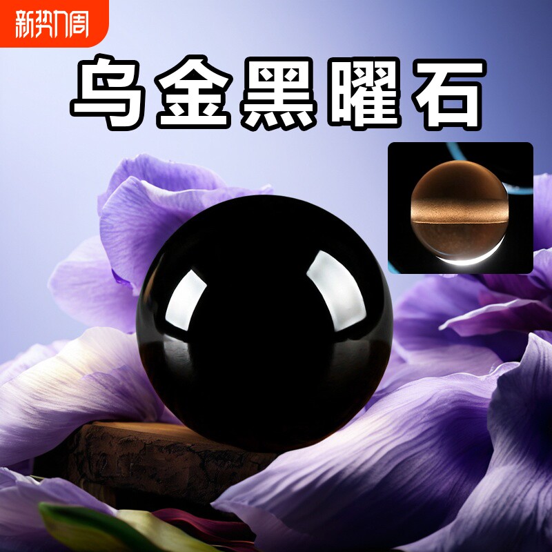 9A天然冰种黑乌金黑曜石散珠diy手链配珠貔貅水晶项链手串配件包