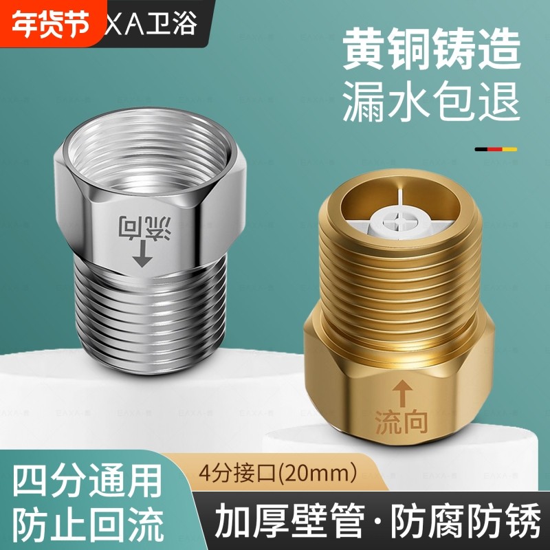 全铜马桶止回阀卫生间单向水管防反水热水器通用型水表回水逆止阀,家装主材,其它卫浴配件,淘宝优惠券,粉丝福利购,淘宝优惠卷