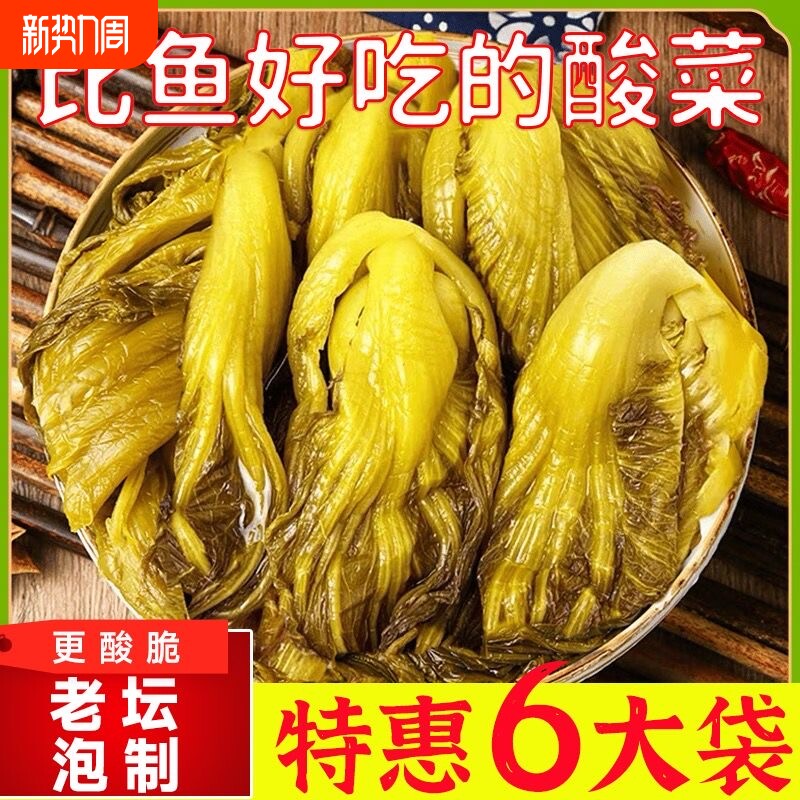 400克*6包四川老坛酸菜专用泡菜袋装下饭菜泡青菜鱼酸菜泡酸菜