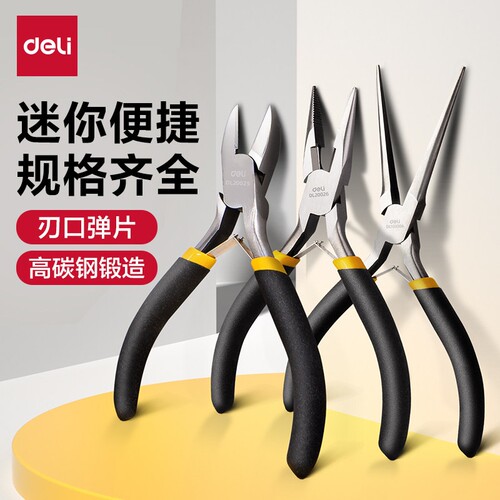 得力碳钢多功能便携尖嘴钳