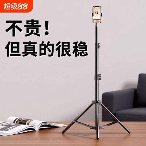 手机支架落地直播专用三脚架拍照神器拍摄三角支撑架主播直播补光灯柔光美颜落地多功能拍视频通用懒人手机架