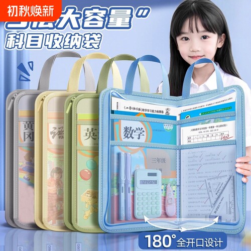 透明收纳文件袋|超1.2万次加购