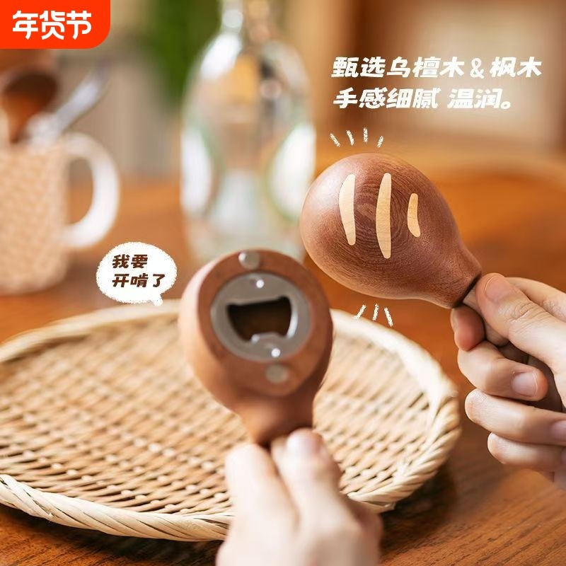 鸡腿实木开瓶器啤酒瓶起子磁吸家用冰箱桌面摆件启瓶器神器多功能,餐饮具,开瓶器,淘宝优惠券,粉丝福利购,淘宝优惠卷