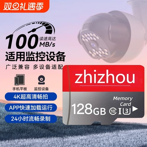 监控摄像头专用卡128G云台摄像头256g存储卡sd卡fat32TF64g专用卡