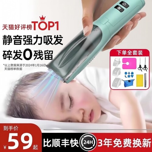 ideashow超静音理发器|千人加购