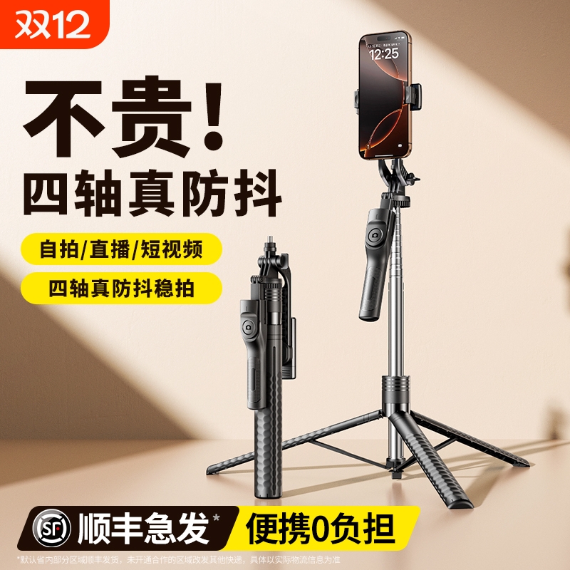 2025新款手机支架自拍杆三脚架自拍神器落地防抖拍照通用直播支架360度旋转手持旅游便携户外vlog演唱会拍摄