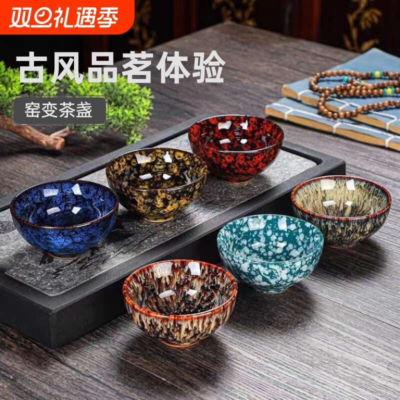 功夫茶小茶杯6只装陶瓷茶盏茶碗套装家用茶具杯子窑变主人杯建盏