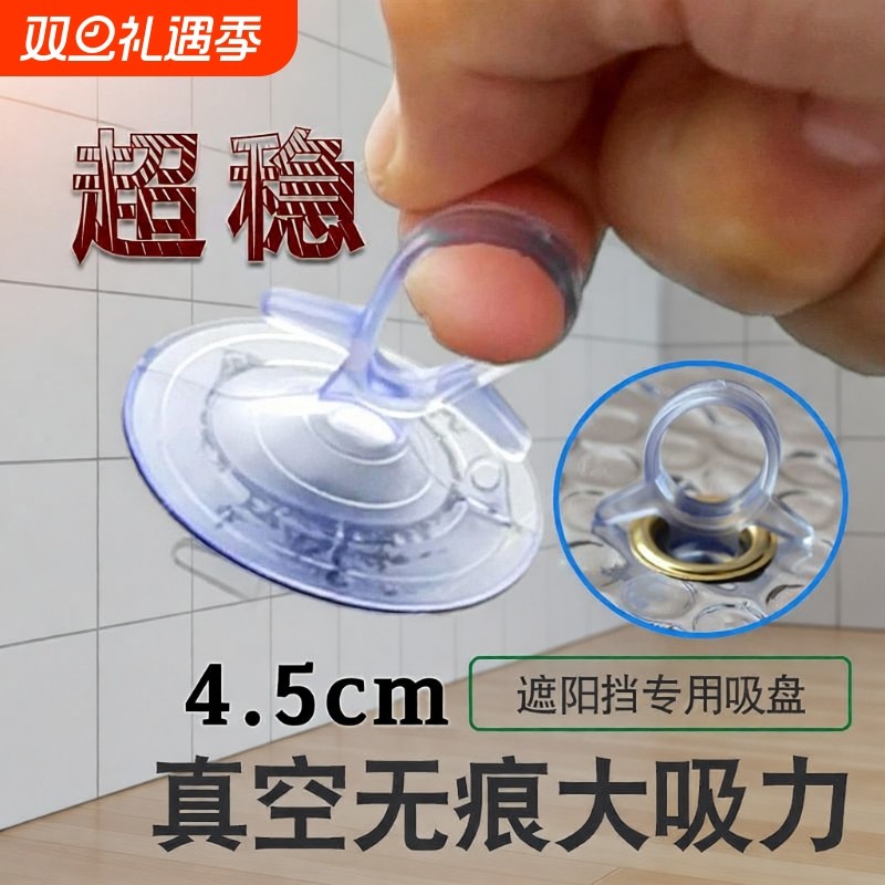 汽车遮阳挡吸盘贴固定神器通用玻璃阳光房铝扣板燕尾式无痕固定器