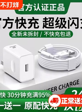 80W超级闪充头原装充电器适用OPPO真我R17/Reno6/A91手机K7xFindX2X3pro套装typec快充65W数据线100W插R15R11