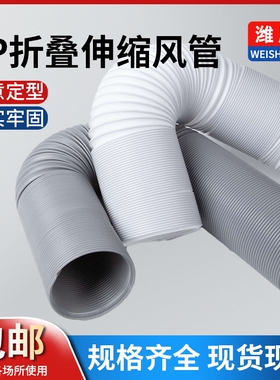 PP折叠风管定向管定位管钢丝伸缩风管吸尘管耐酸碱50mm75mm100mm