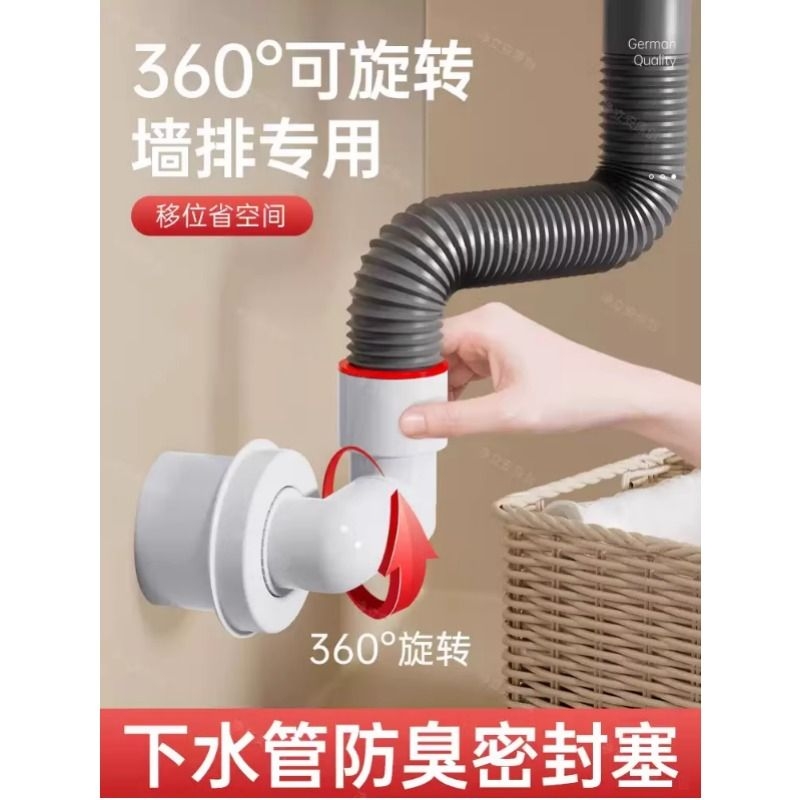 45度墙排防臭下水管神器洗衣机洗菜盆专用防臭密封塞排水管防返臭