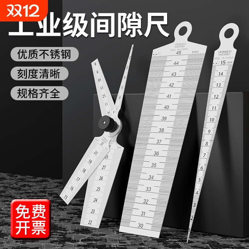 304不锈钢塞尺套装高精度气门间隙尺塞规单片缝隙测量薄厚规