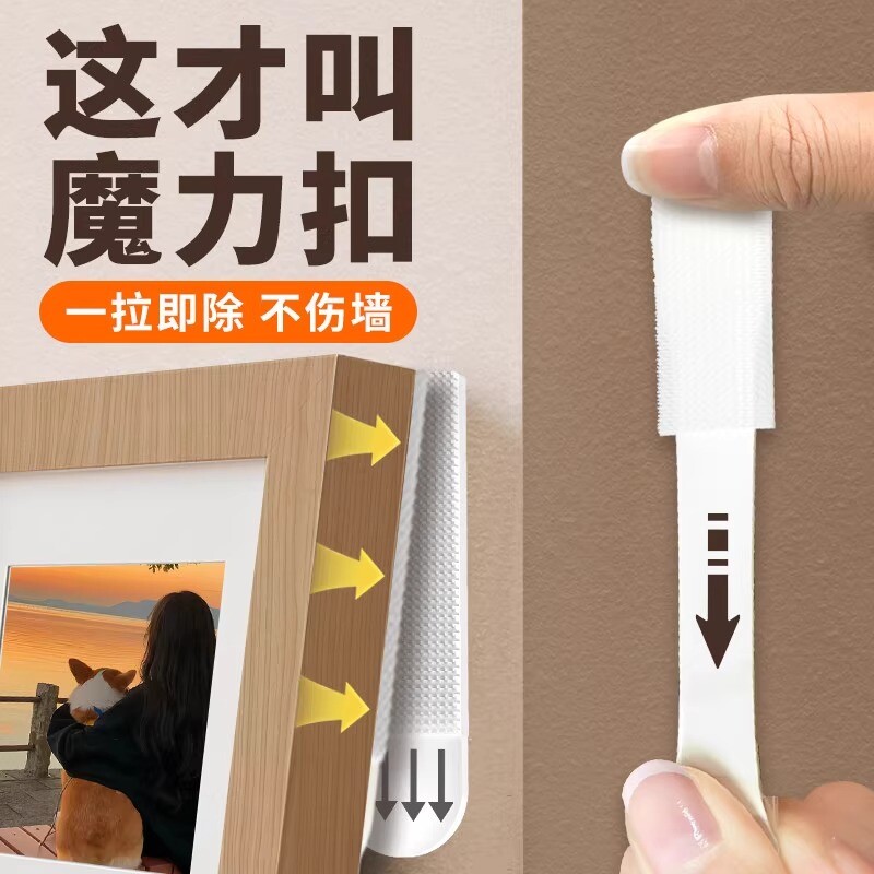 免打孔强力魔力扣粘胶墙面瓷砖相框置物架强力承重无痕胶魔术贴