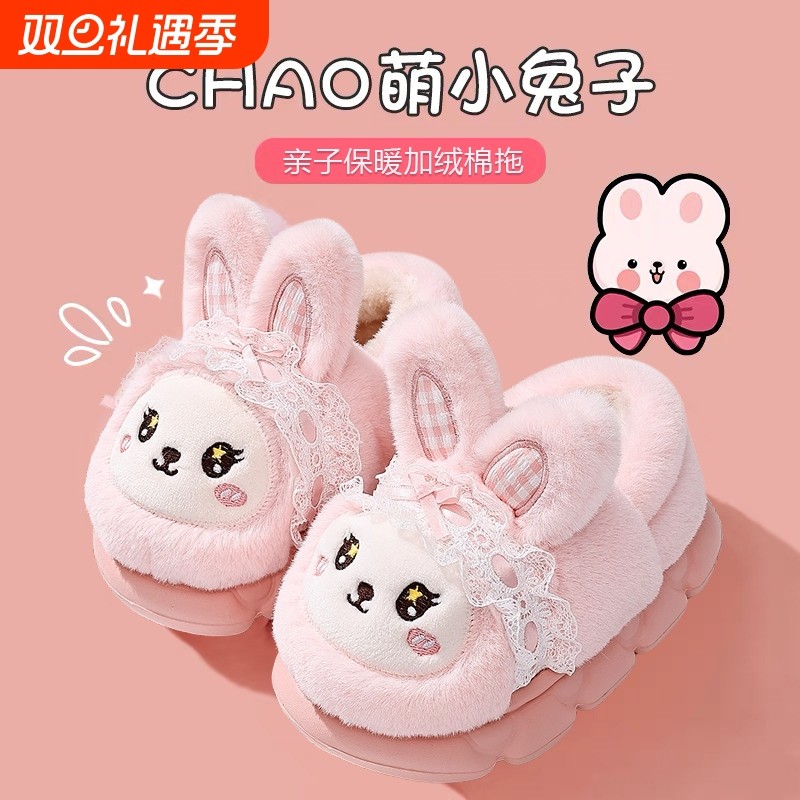 棉拖鞋女童冬季2025新款可爱兔子保暖毛毛绒亲子居家室内包跟棉鞋