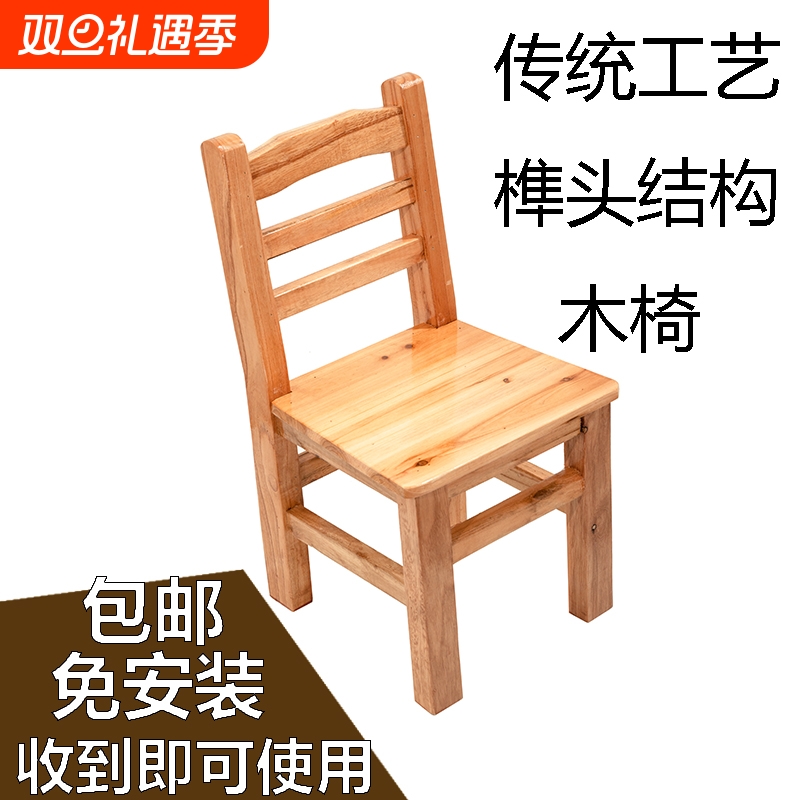 全实木靠背椅家用凳子成人木板凳儿童凳换鞋凳跳舞矮凳小木头椅子