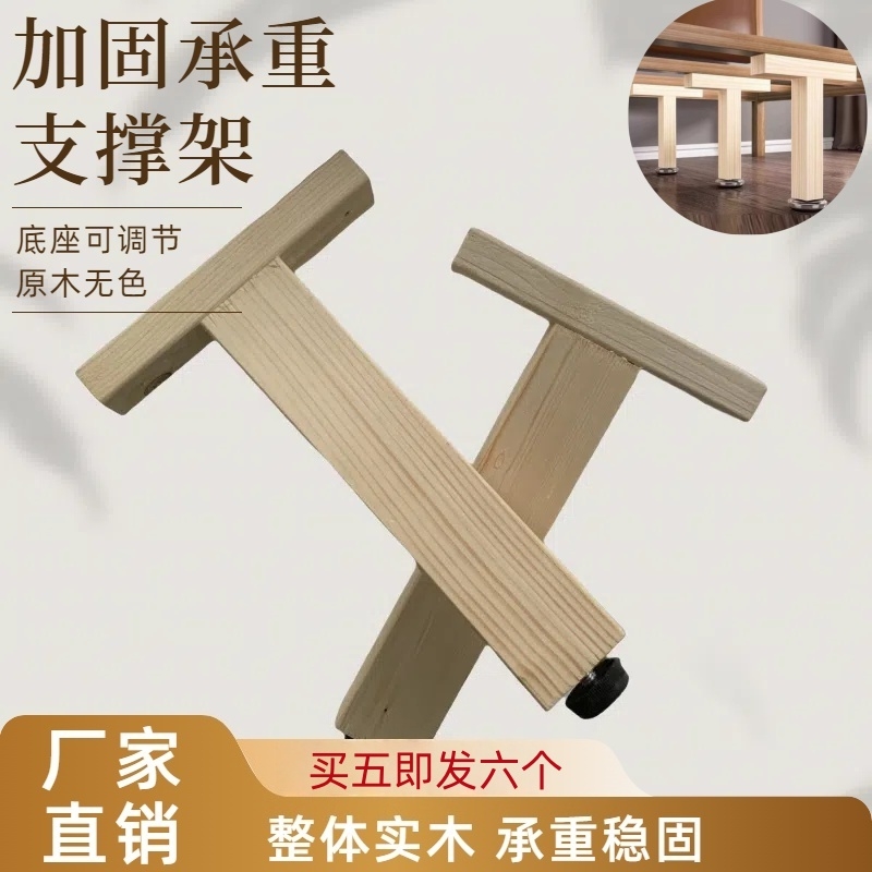 床板支撑架实木排骨架加固床横梁承重支架可调节床底承重固定架