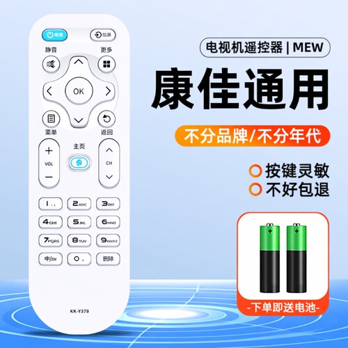 适用于konka康佳电视机遥控器kktv原厂原装通用Y378 Y354智能高清4K液晶电视专用红外语音蓝牙遥控板
