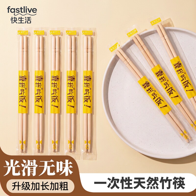 一次性筷子商用批发食品级竹筷独立包装加长加粗快餐饭店外卖专用