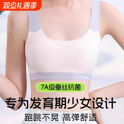 发育期少女文胸无痕内衣防震防凸点带胸垫女士内衣美背运动背心女