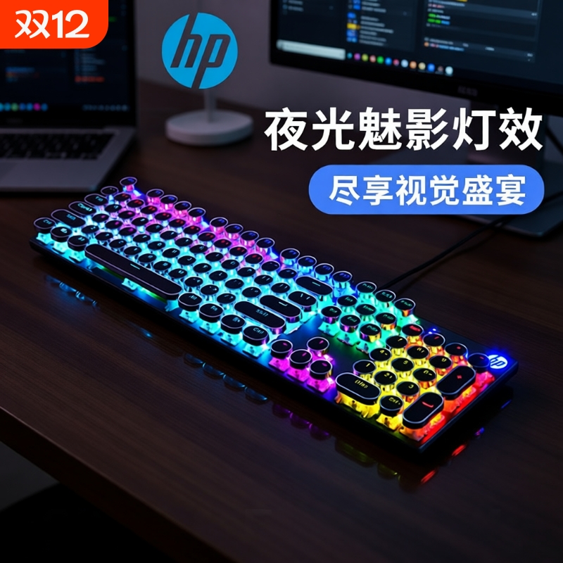 惠普GK400Y机械键盘青轴