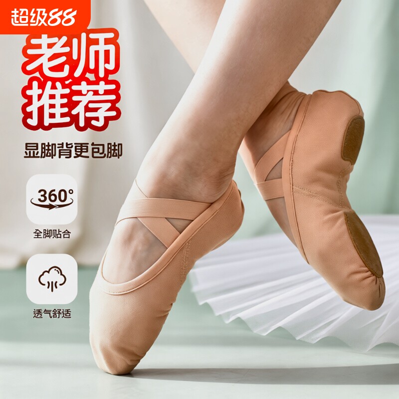 【艺校甄选】超纤大底弹力舞鞋图片