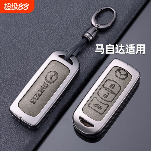 适用马自达汽车钥匙套cx4包cx5昂克赛拉3阿特兹6合金扣cx8壳男士