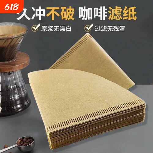 手冲咖啡过滤纸V60|超3000次加购