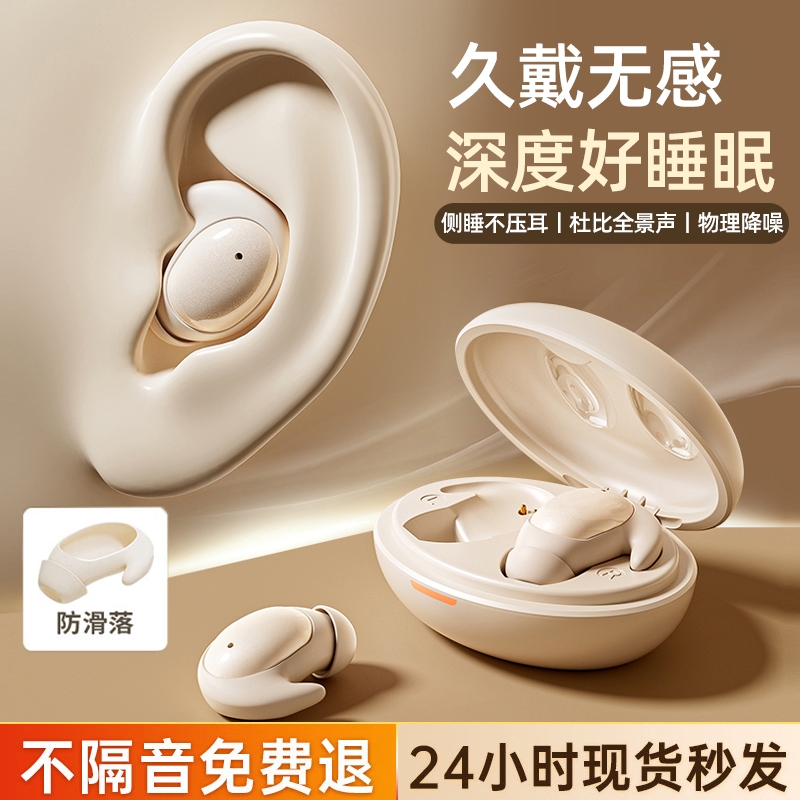 睡眠蓝牙耳机降噪专用可侧睡睡觉超级隔音助眠2025新款入耳式隐形